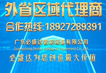 誠招外省區(qū)域代理商